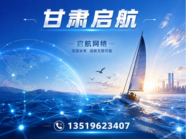 西固区企业网站建设展示图