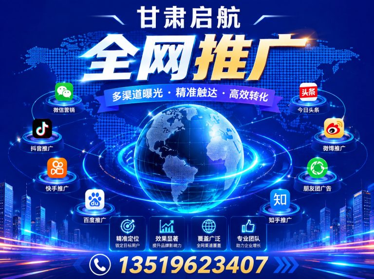西固区甘肃启航展示图